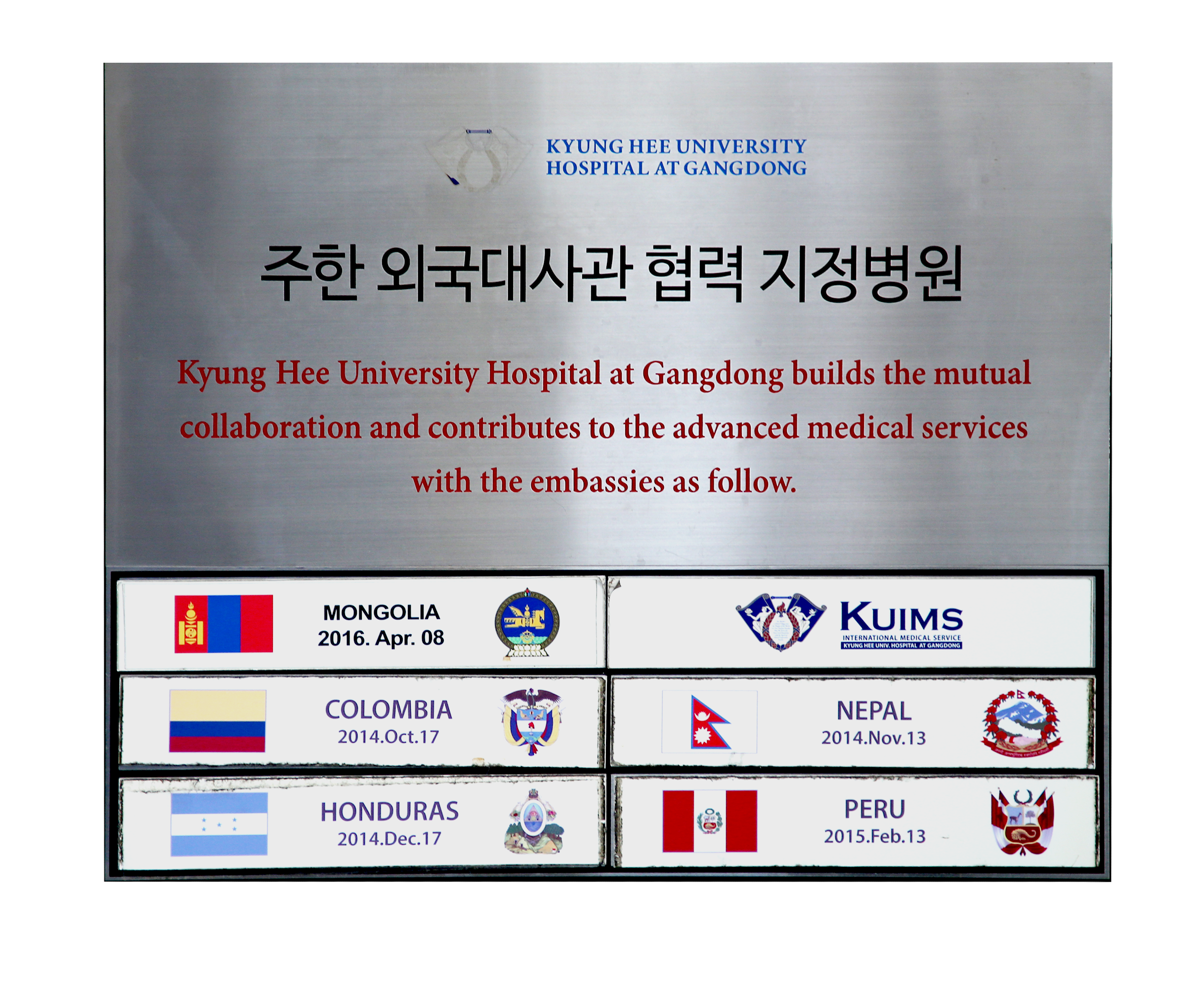 2014-주한-외국대사관-협력병원-지정