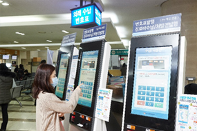 본관 1층 자동수납 키오스크 
