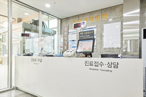 별관 1층 치과병원 접수처