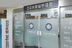 별관 지하 1층 건강보험일반검진 